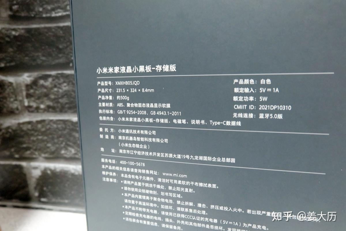 开学好礼小米米家液晶小黑板存储版