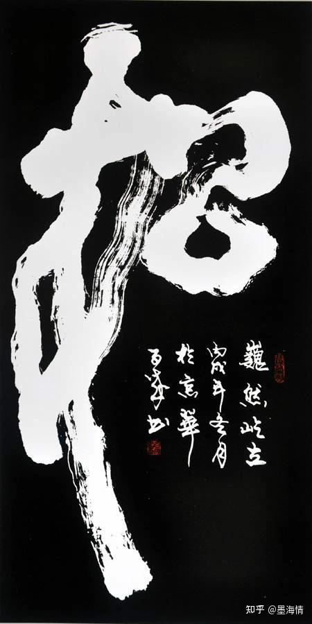中国榜书十大特点 - 知乎