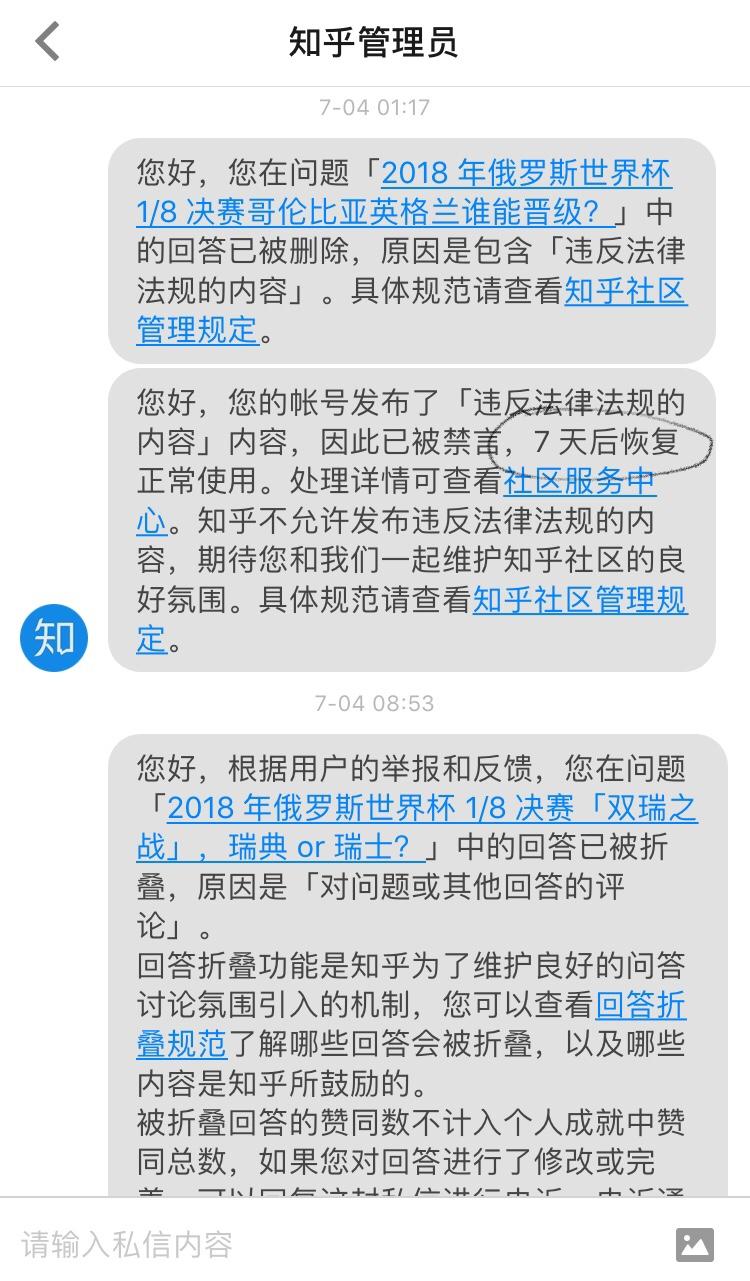 2018 年俄罗斯世界杯三四名决赛欧洲红魔和三