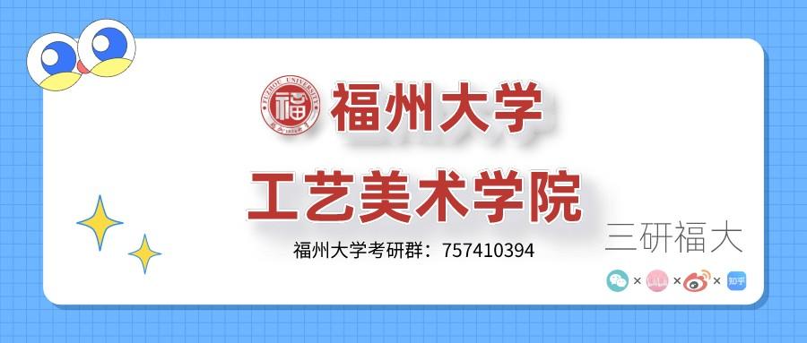 福州大学艺术类考生考分比例_艺术考生二本公立大学_艺术考生校考