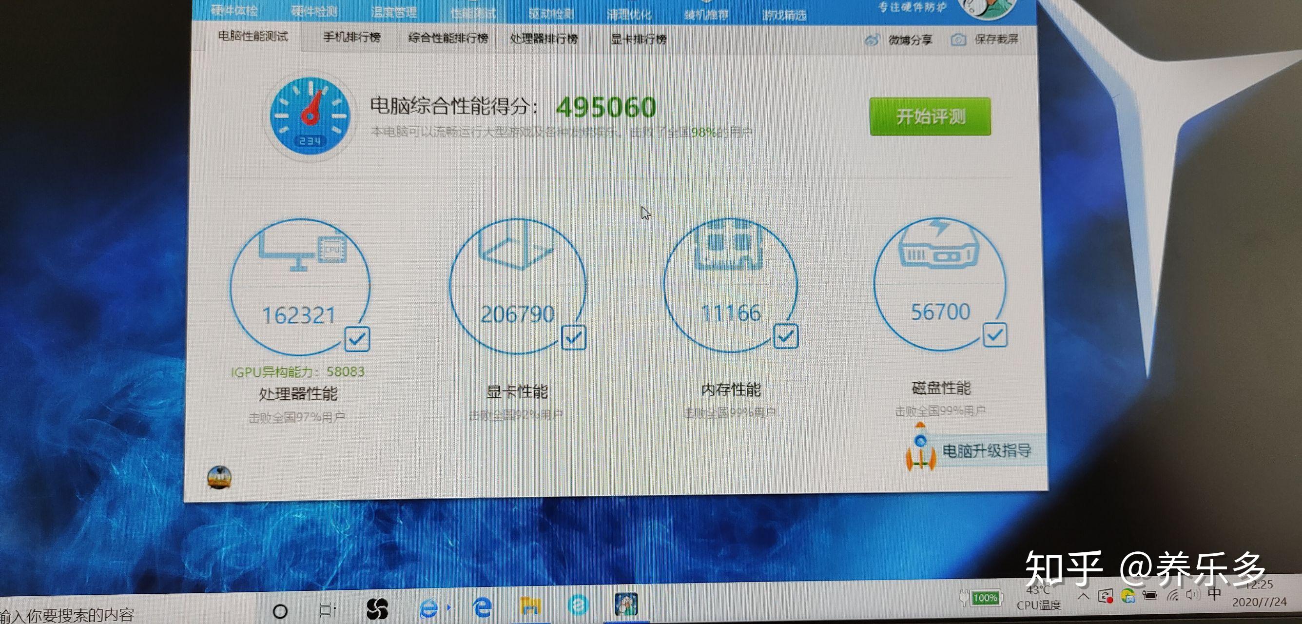 联想拯救者y7000p竞技版跑分可以帮忙看一下正常吗