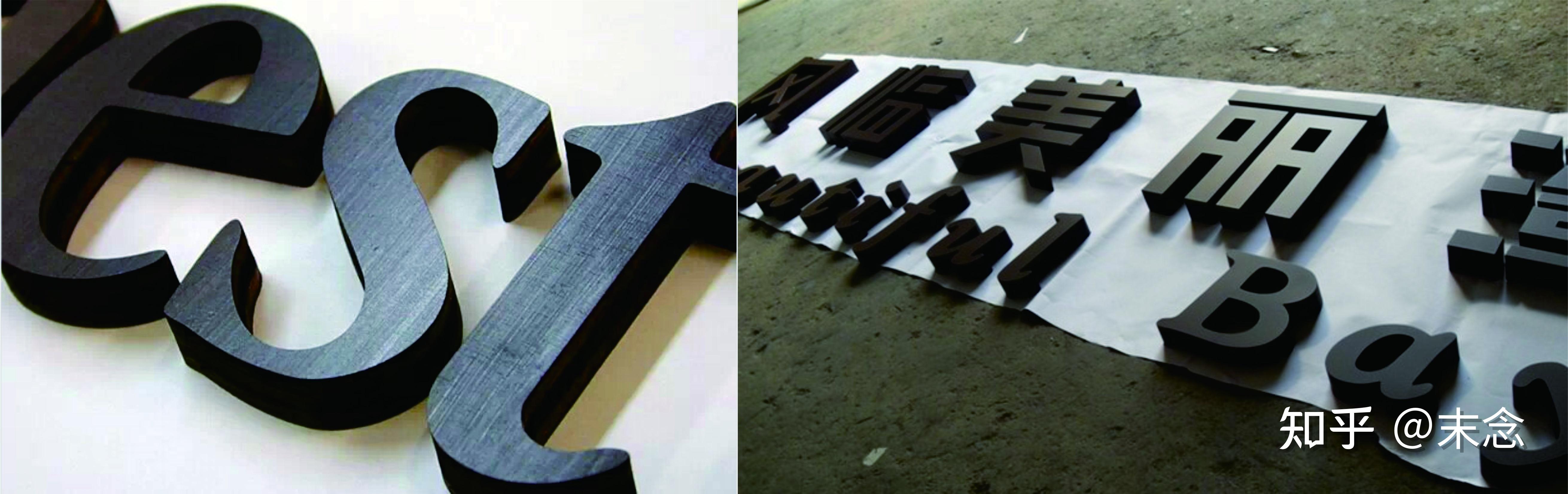 电镀拉丝青古铜立体字:电镀拉丝红古铜立体字:电镀玫瑰金立体字:拱面