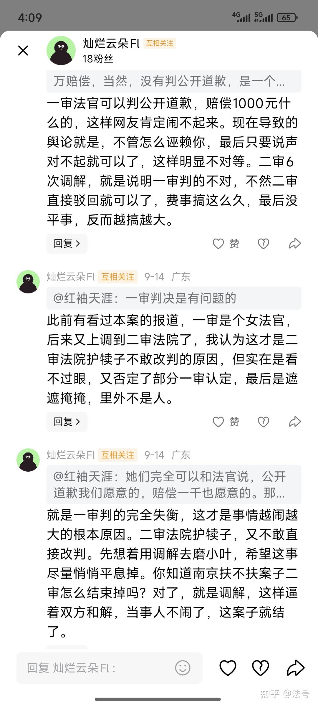 关于追风小叶事件，我看到了更多忍者神龟男 - 知乎