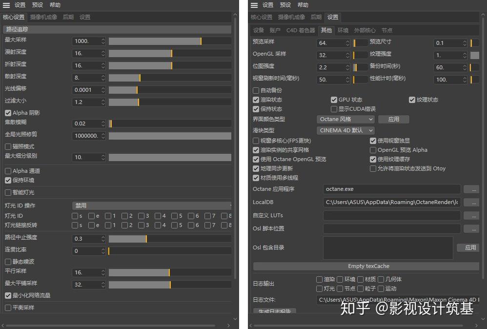 c4d渲染器oc2020汉化版