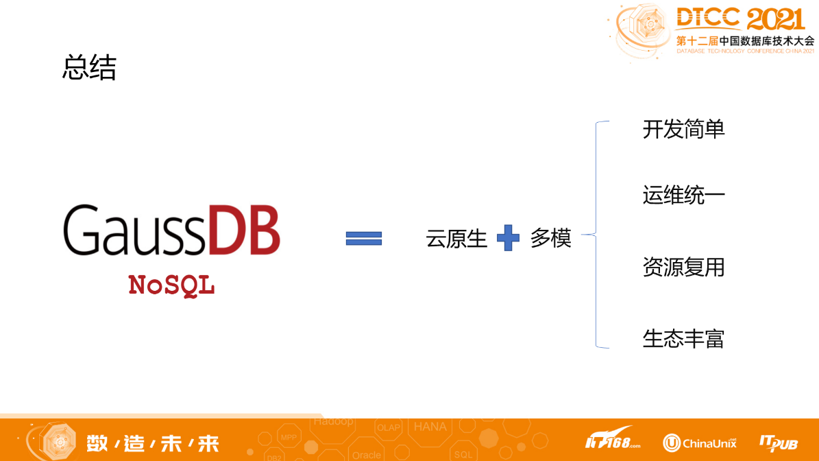 GaussDB NoSQL架构设计分享 GaussDB NoSQL架构设计分享