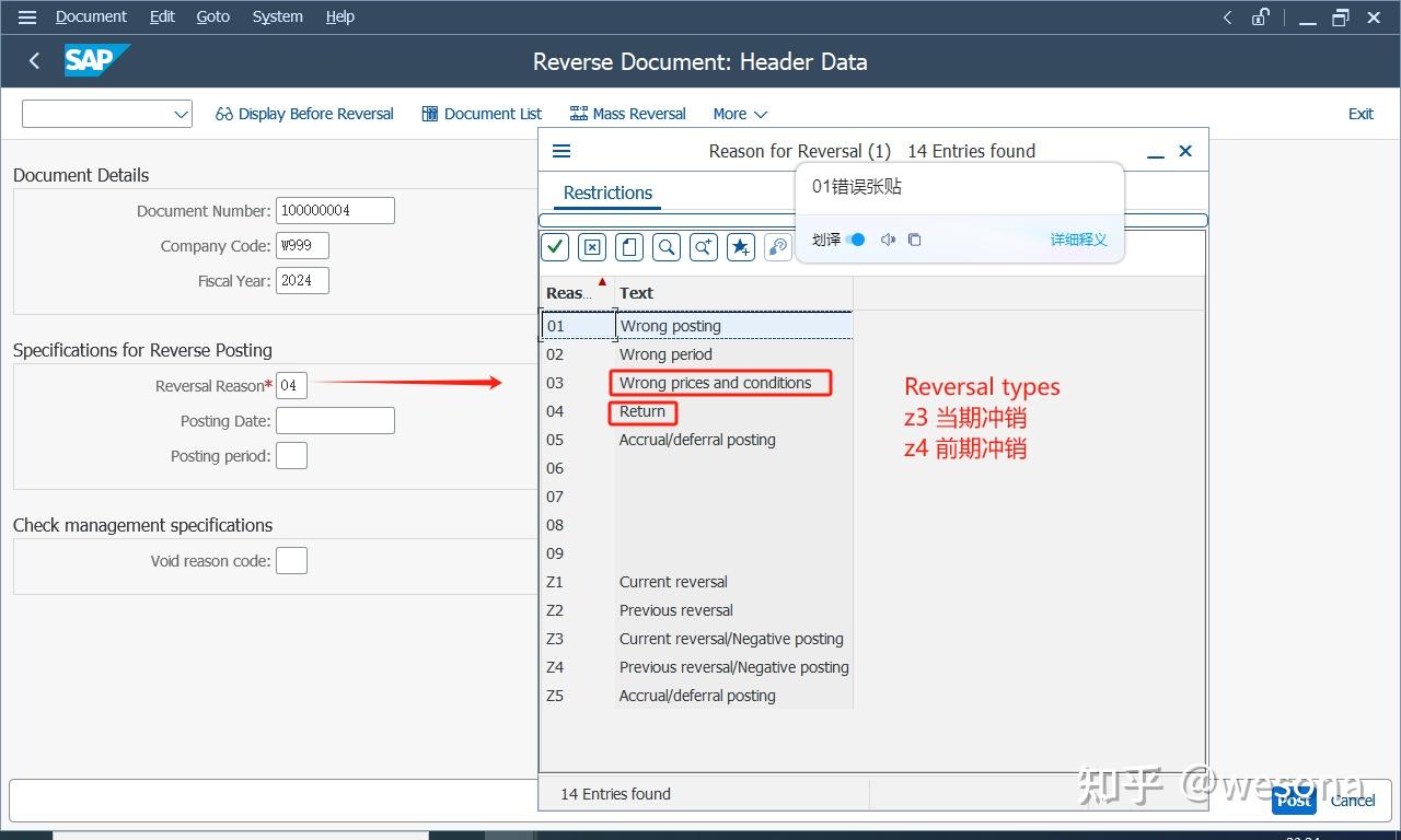 Sap Reverse Document Parked Document&Document Reversal in SAP - 知乎