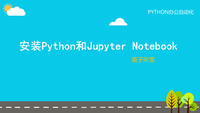 记录利用pip命令安装Jupyter Notebook - 知乎