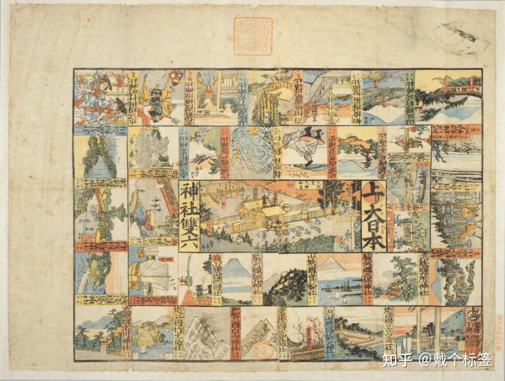 日本绘双六|纸上游戏的设计 - 知乎