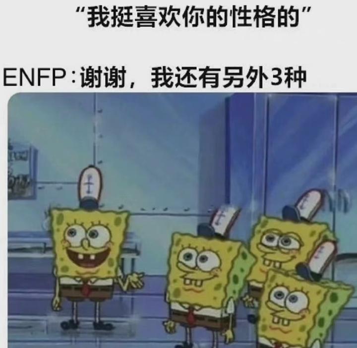 如何去爱一个ENFP型人格 - 知乎