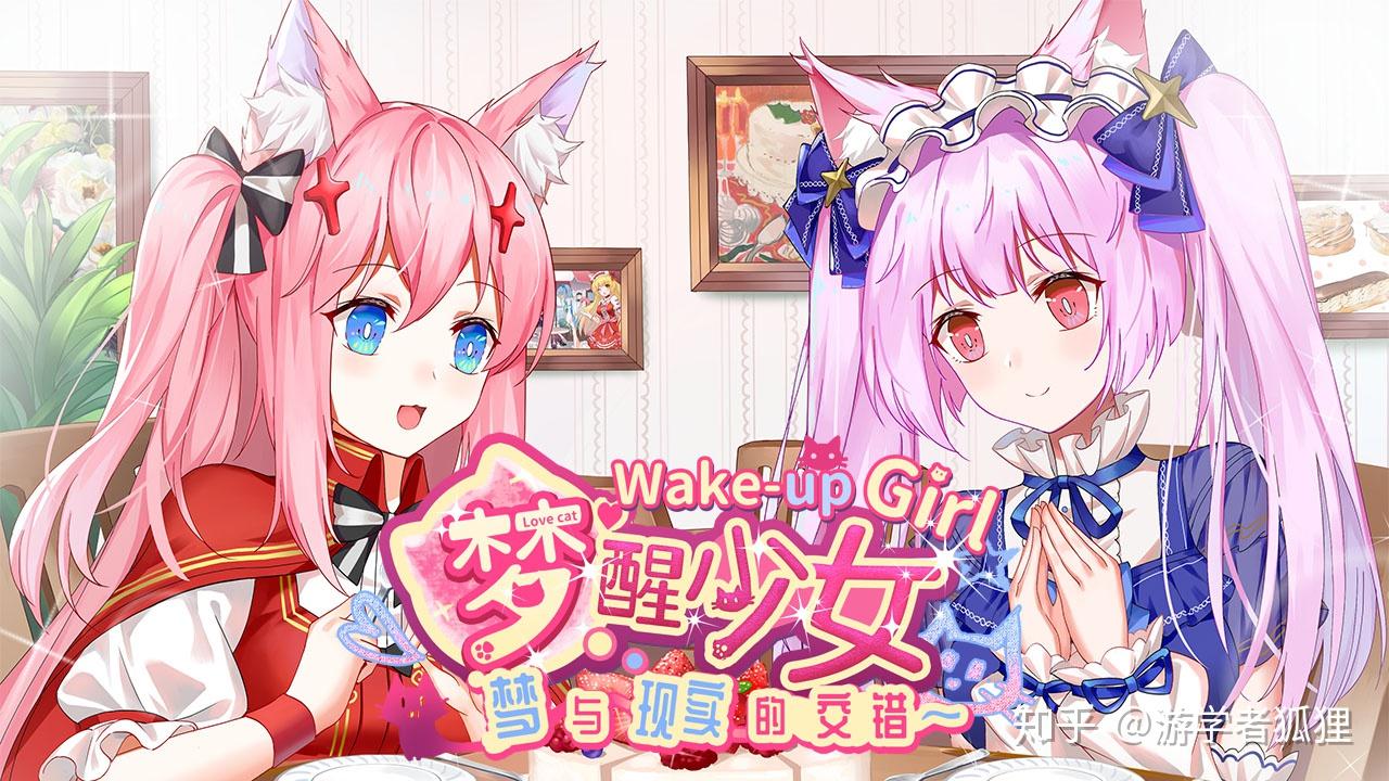 如何评价游戏whitelily2梦醒少女