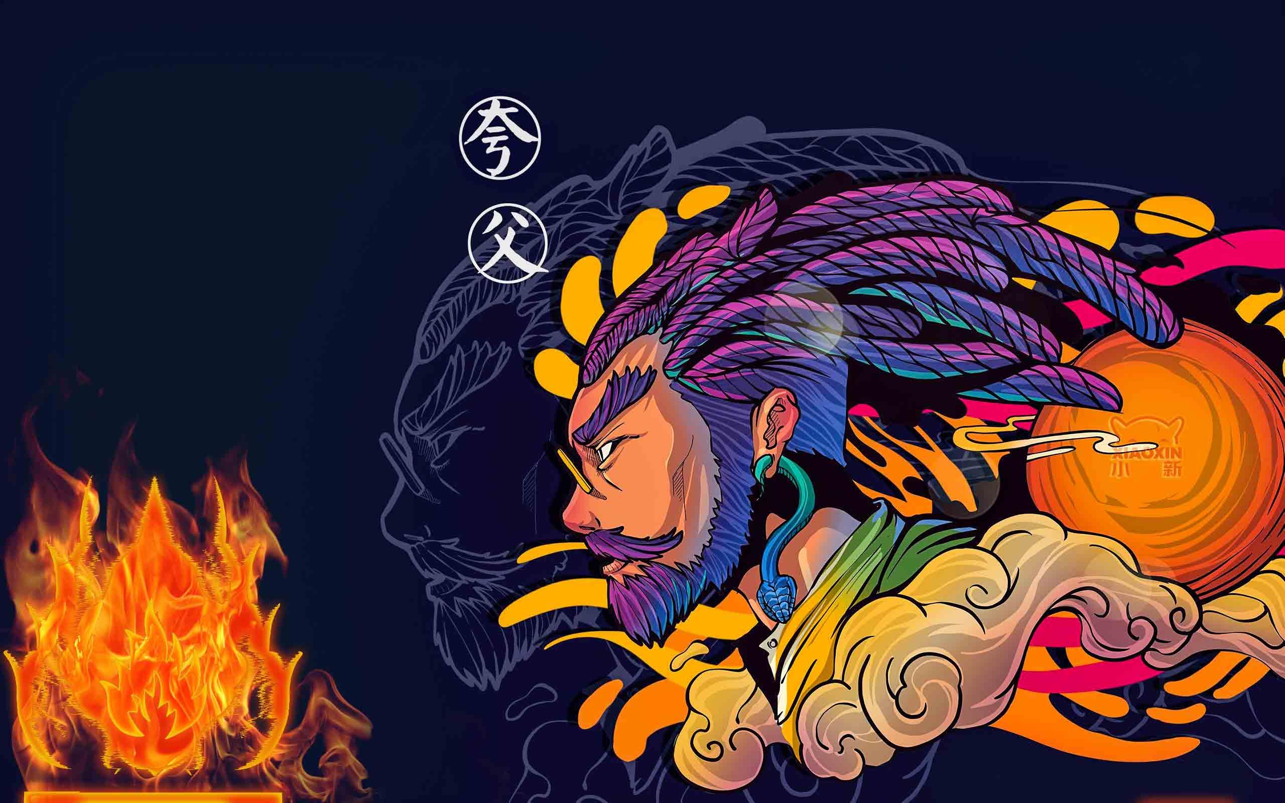 夸父桌面背景.拿去用