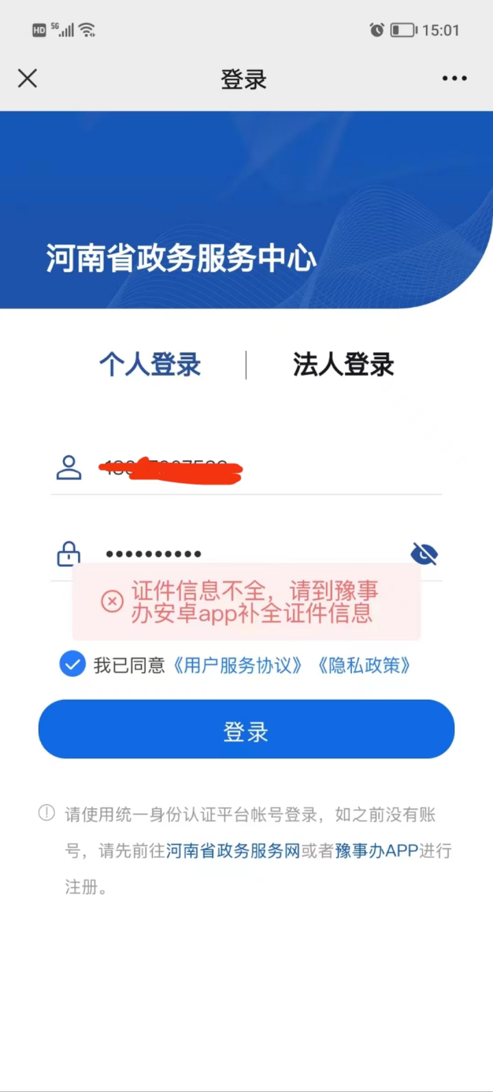 政务网发短信是真的吗安全吗 政务网发短信是真的吗安全吗