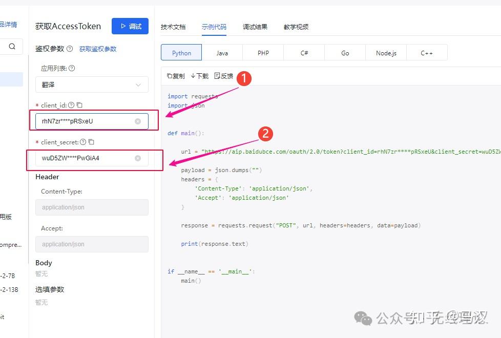 Python可直连文心一言API，双击启动，免登录。 - 知乎