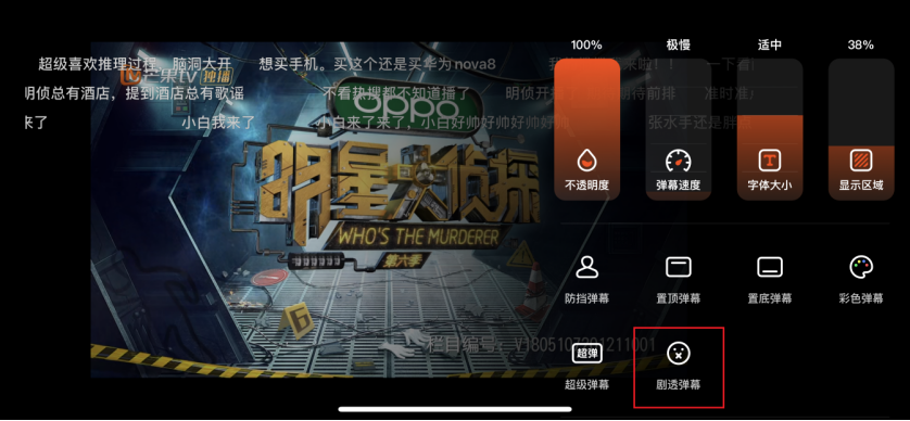 芒果TV社交功能上线,边看边讨论,春节宅家也能“云串门”