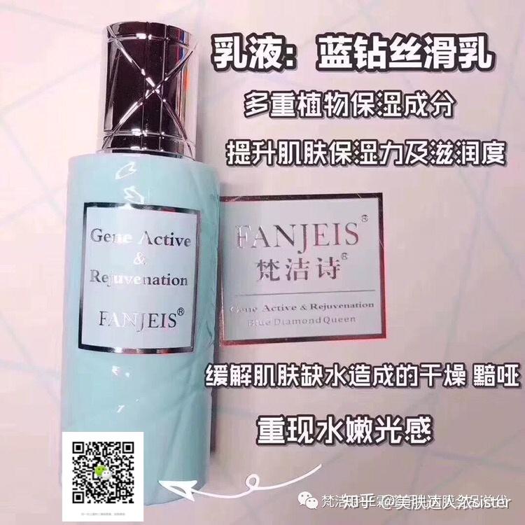 打开水通道不管你是多干的皮肤瞬间补水瞬间滋润梵洁诗蓝钻皇后逆颜套