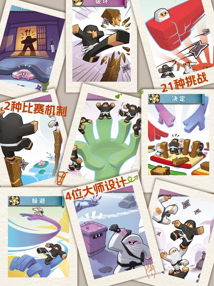 《忍者学院》等你来战!21种心理博弈和动作考验