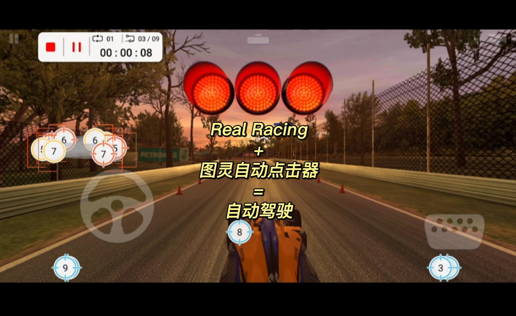 Cheats Für Real Racing 3 Android Deutsch Real Racing+图灵自动点击器=自动驾驶 - 知乎