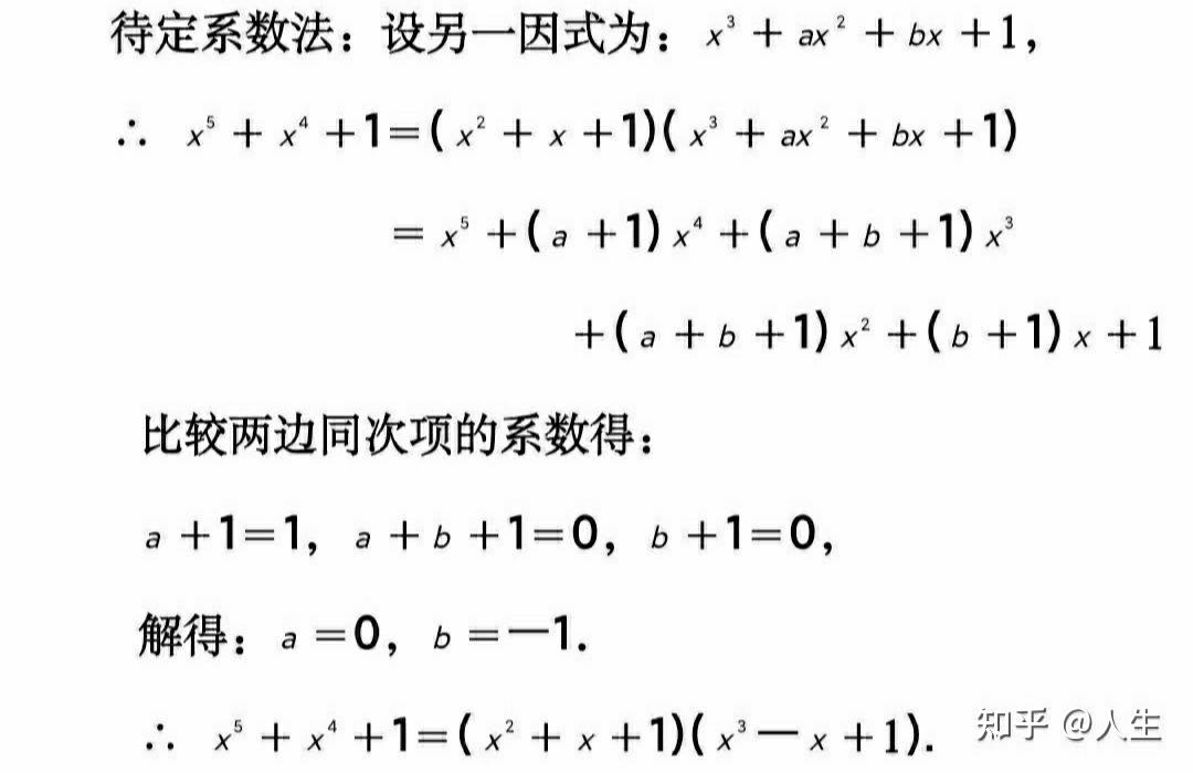 请问这个一元五次方程该怎么解呢