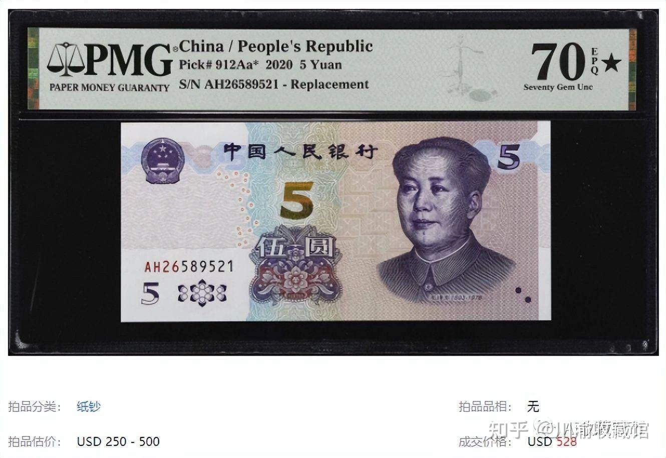 被人低估的新版5元，这几个版本，遇到千万别花了！可以留下来。 - 知乎