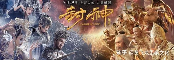 电影《封神第一部朝歌风云》，奇特故事情节让我印象深刻！ - 知乎