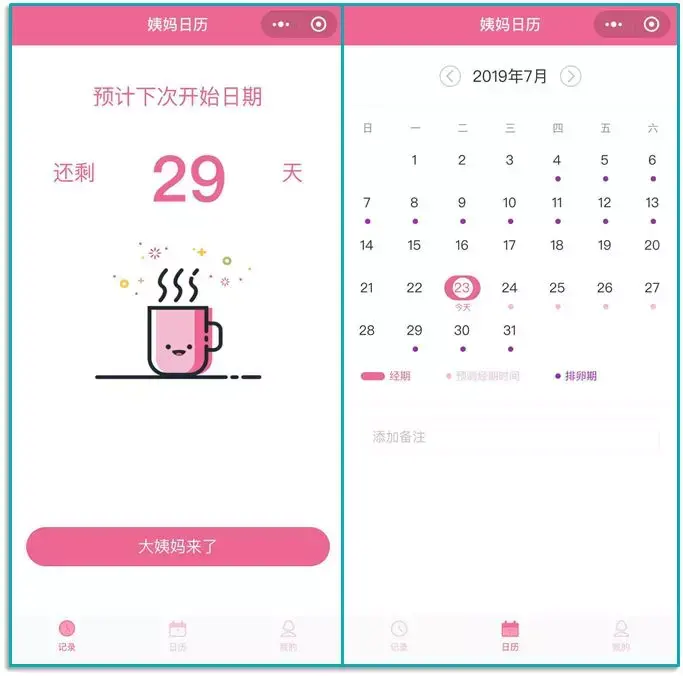 超全合集 | 100个好用的微信小程序!插图16 超全合集 | 100个好用的微信小程序!插图16