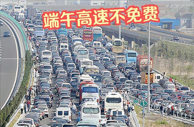 春节高速免费政策_端午节高速免费吗_端午节高速不免费原因
