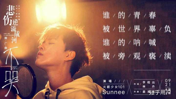 逆流成河动态曲谱(4)