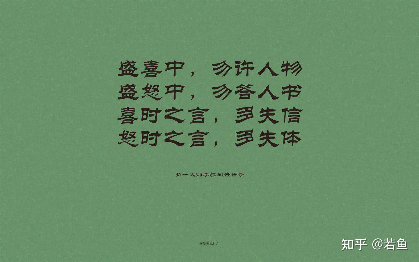 有没有谨言慎行言多必失的壁纸