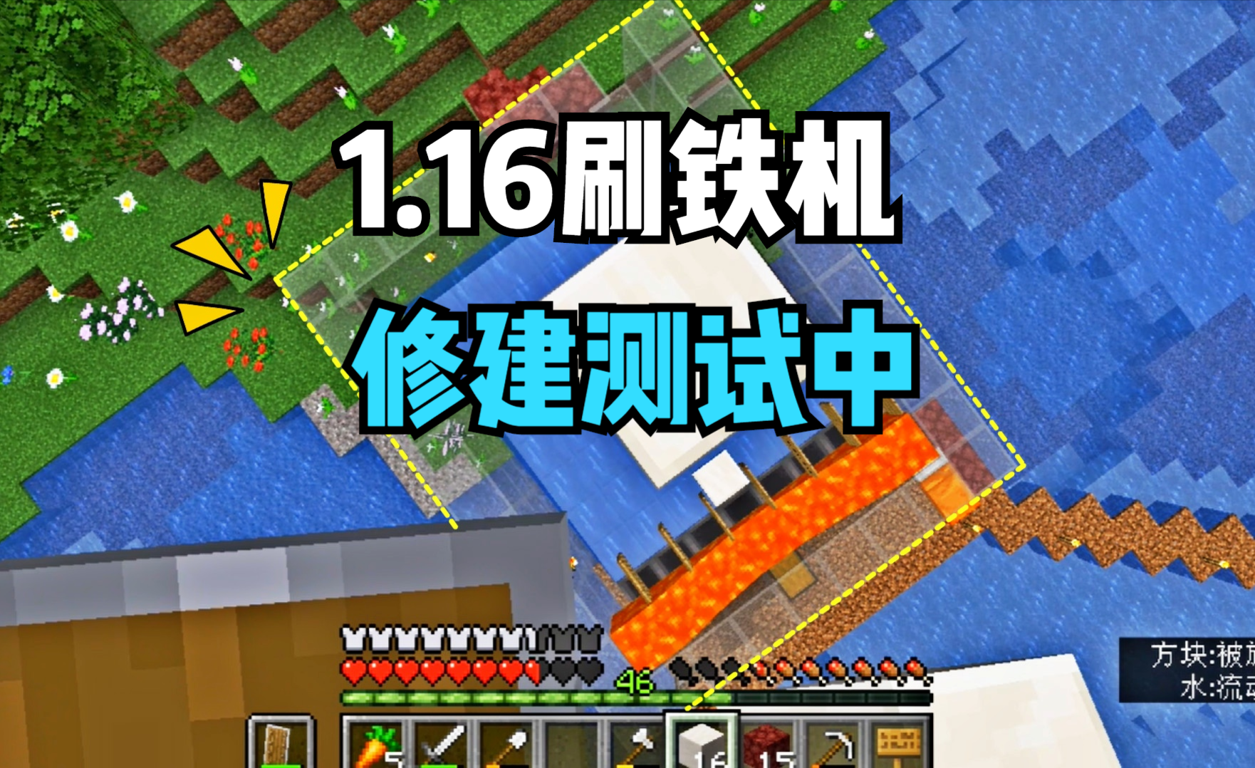 我的世界生存日记第二季28 1 16版本刷铁机收集平台肝起 知乎