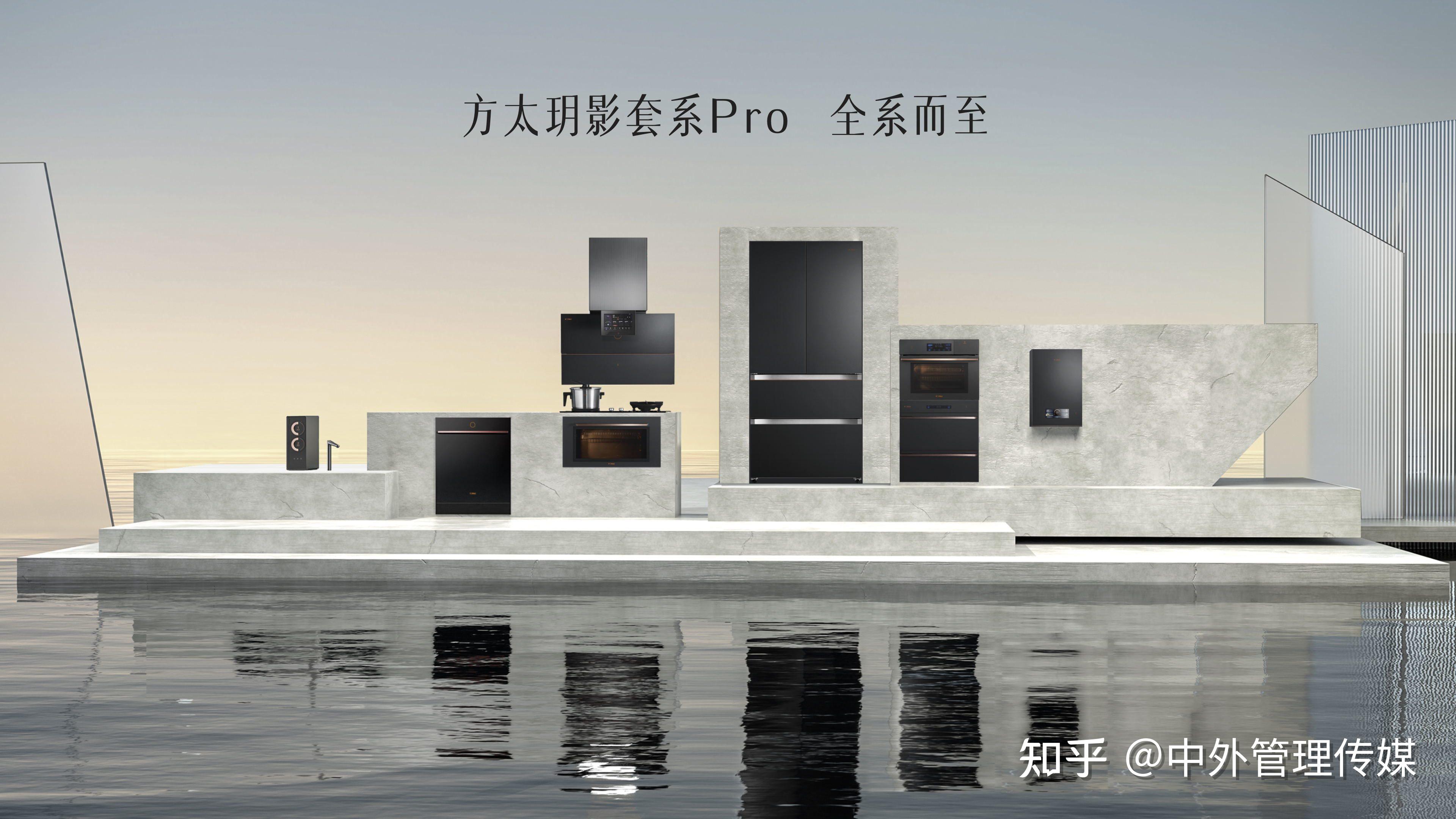 巅峰之上,方太又一次打开厨房想象空间 - 知乎