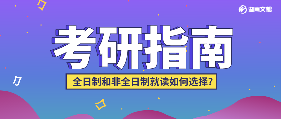 硕士和研究生有什么异同 v2-c66af69c315a7f3245c464cf3e10d2a5_1440w.jpg?source=172ae18b