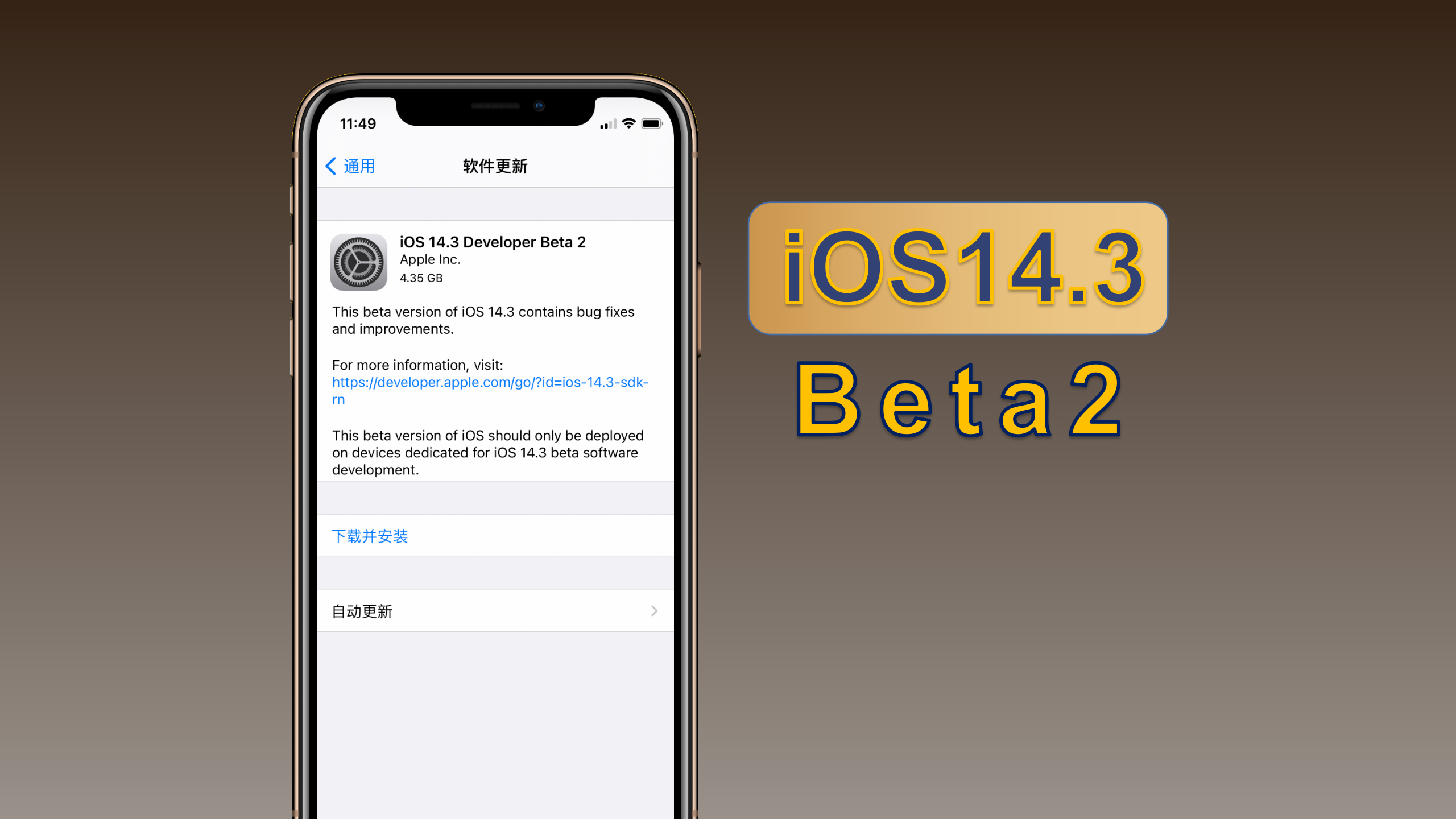 ios12测试版描述文件,ios12测试版描述文件下载地址 ios12测试版描述文件,ios12测试版描述文件下载地址