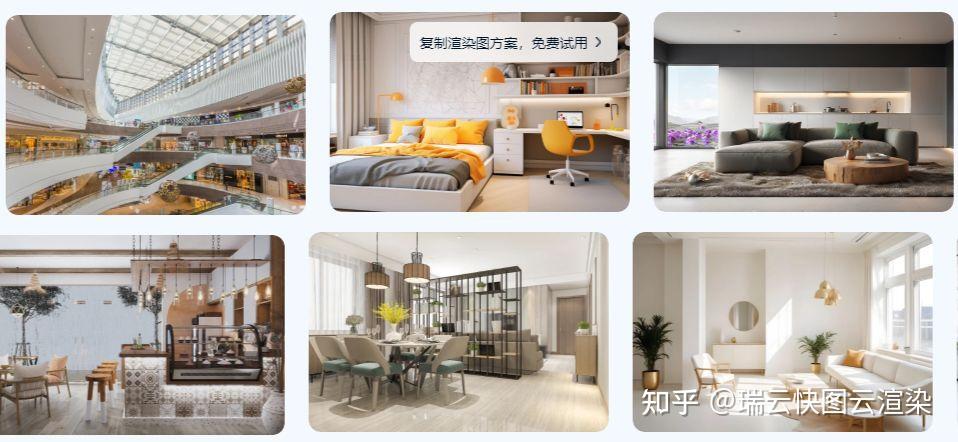 3d室内设计效果图渲染平台哪个好？瑞云快图怎么样？ - 知乎