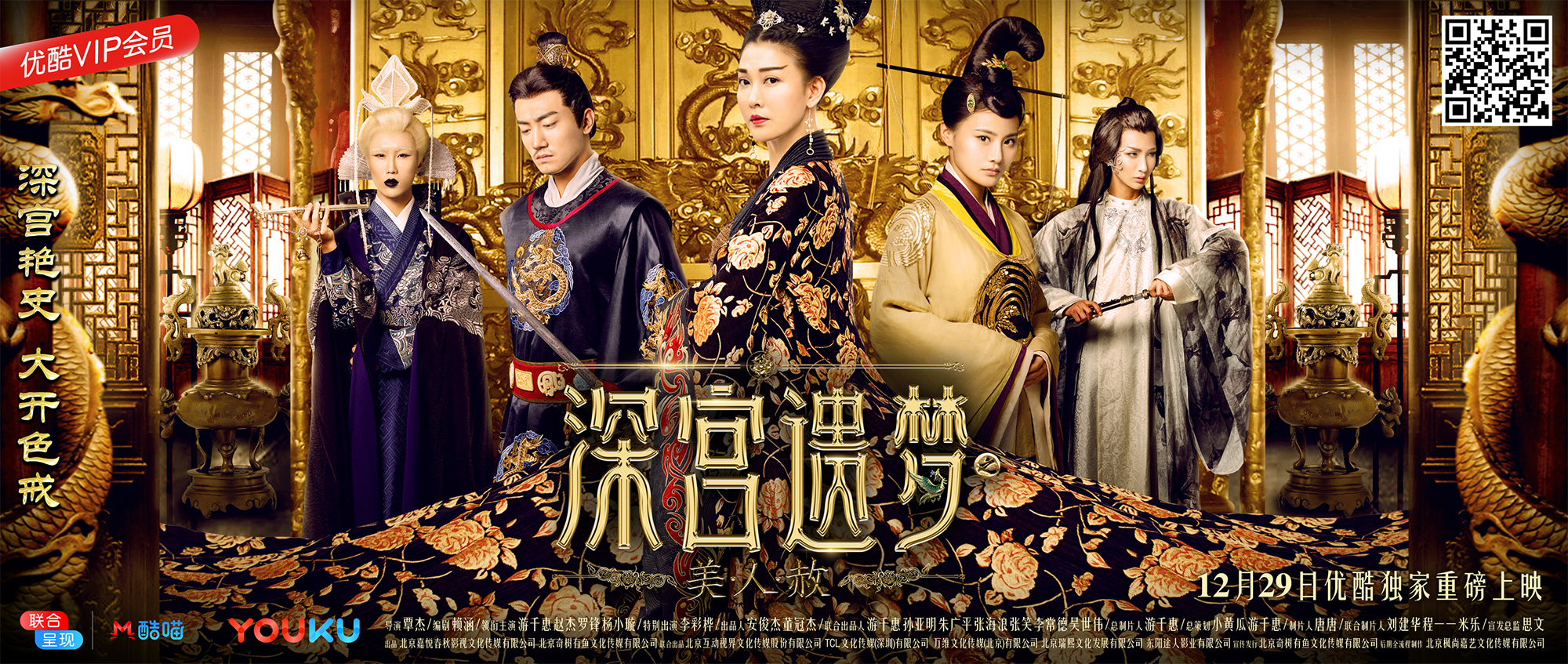 深宫遗梦之美人赦今日上线年度宫斗大戏精彩连连