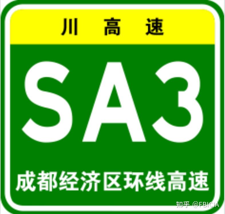 道路编号标志字母图片