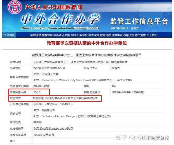 、武汉理工大学、集美大学、上海理工大学、上海大学等都有自主招生权。相关信息也都会在教育部官网进行公示