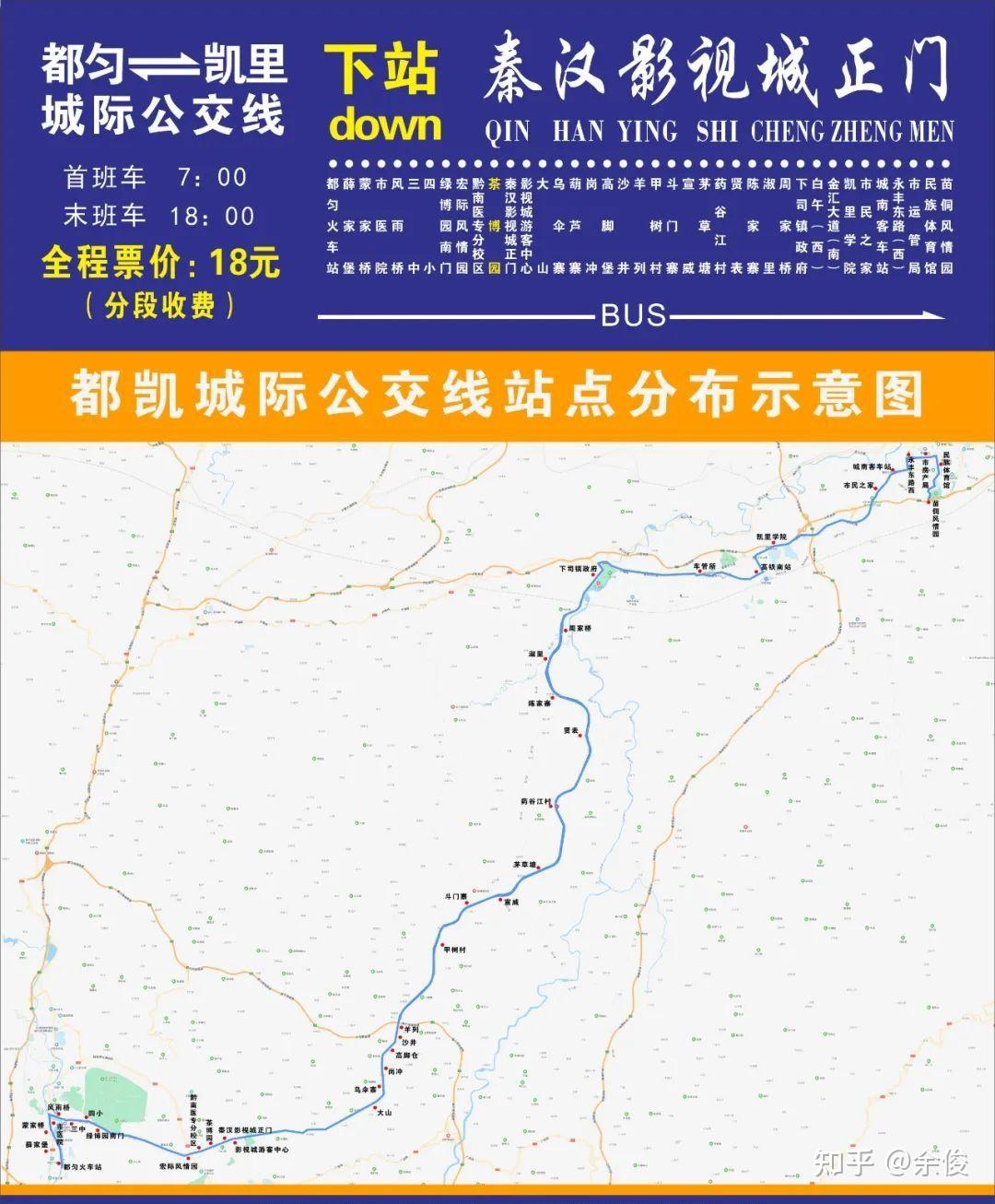 凯都城际公交路线图图片