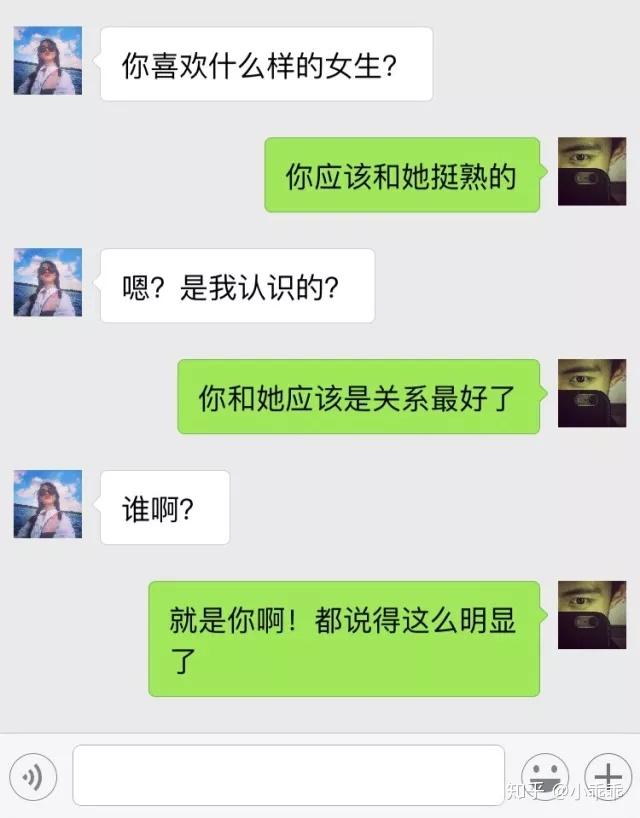 聊天技巧：和女生聊天史上最全攻略 知乎