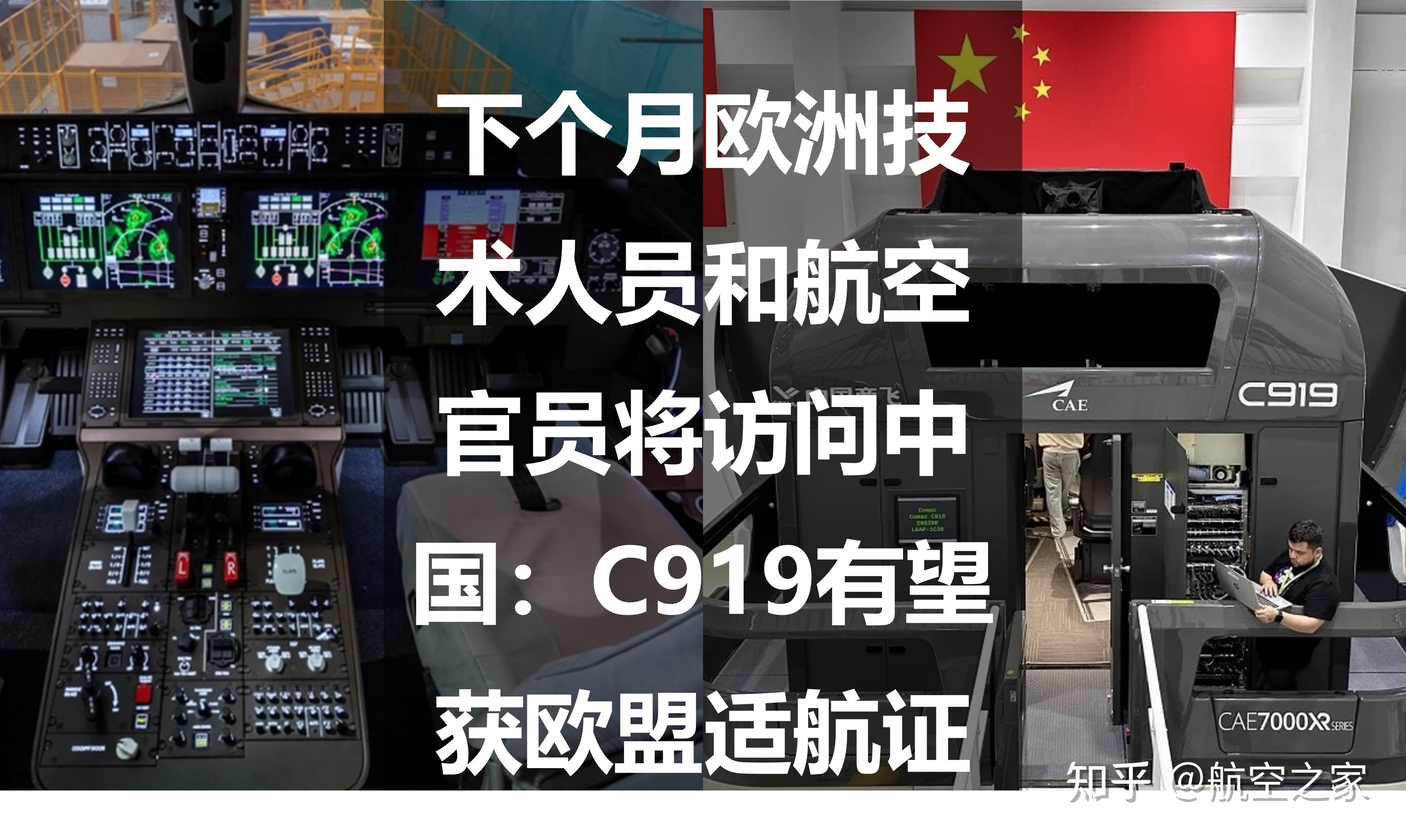 c919适航证成为遮羞布图片