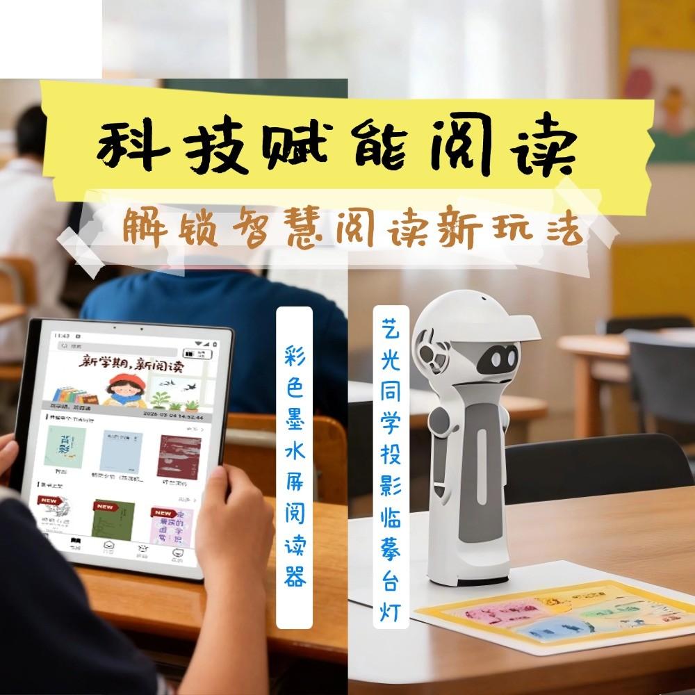 行知唤醒智慧阅读