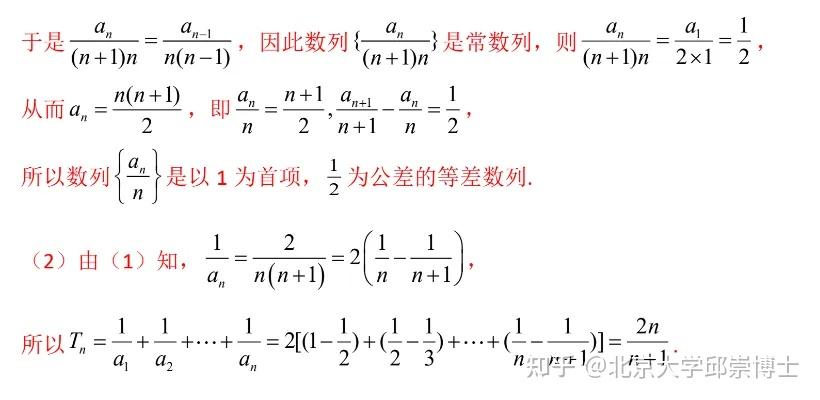 高中数学 | 数列求通项公式的11种方法! - 知乎