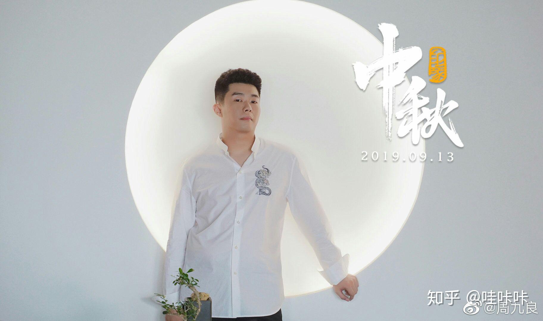 喜欢周九良多久了发几张九良最好看照片