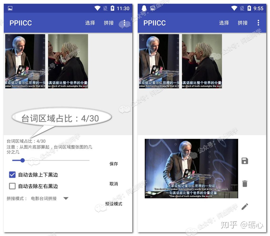 用这些工具可以帮你一键自动拼接电影台词截图