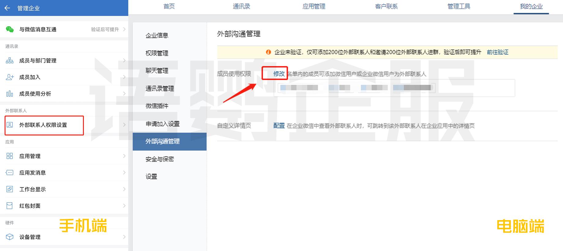 企业微信微信授权信息已经过期