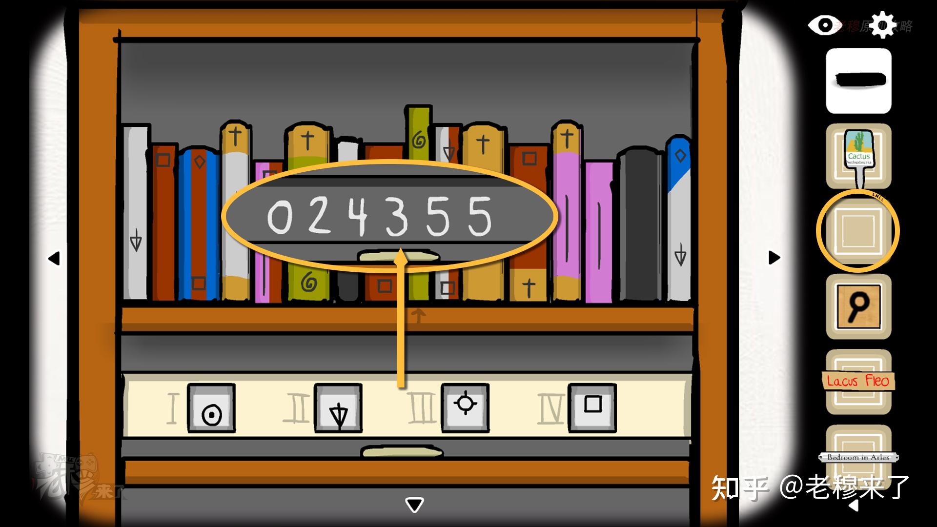 攻略 | 锈湖6《逃离方块: 案件23-Cube Escape: Case 23》移动端解谜图文通关攻略 - 知乎
