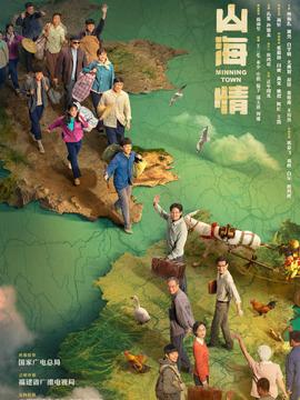 《山海情》国产剧天花板!收官豆瓣评分9.