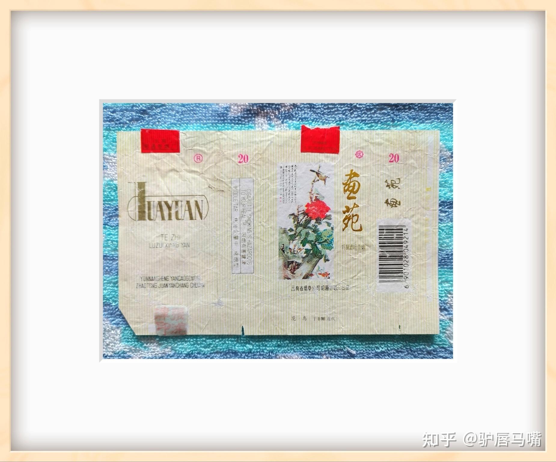 世界有烟标收藏吗？烟标36. - 知乎