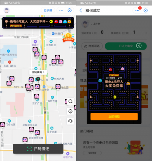 街电跨界阿里鱼租充电宝玩游戏轻松赢福利