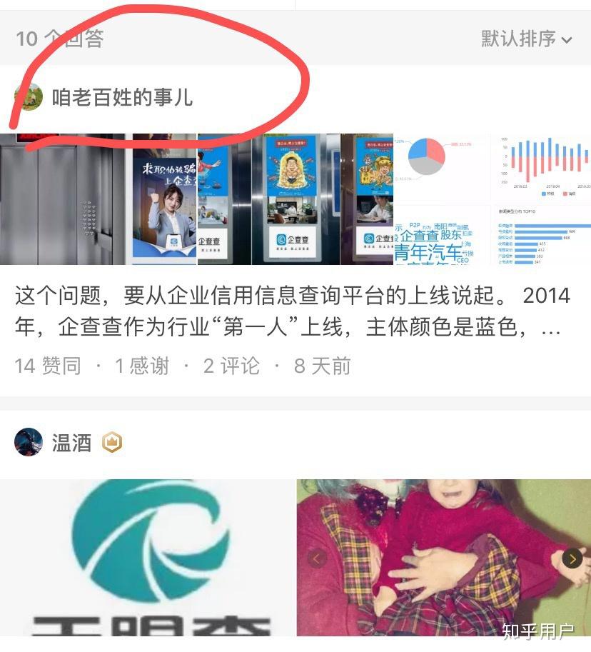 如何看待天眼查起訴企查查不正當競爭廣告語是否受到法律保護