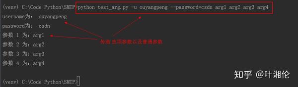 【Python学习 】Python获取命令行参数的方法 - 知乎